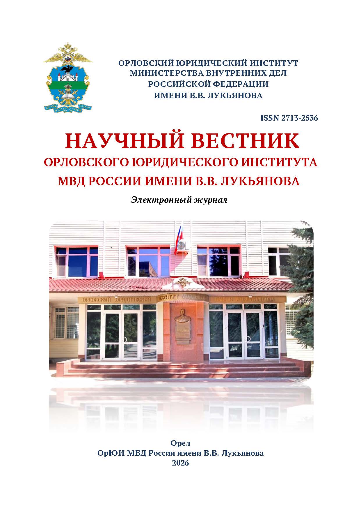             ПРИЗНАКИ И ОСНОВАНИЯ ПРИЗНАНИЯ ПРАВОНАРУШЕНИЯ  ЗЛОСТНЫМ УКЛОНЕНИЕМ ОТ ОТБЫВАНИЯ ДОПОЛНИТЕЛЬНОГО  НАКАЗАНИЯ В ВИДЕ ОГРАНИЧЕНИЯ СВОБОДЫ
    