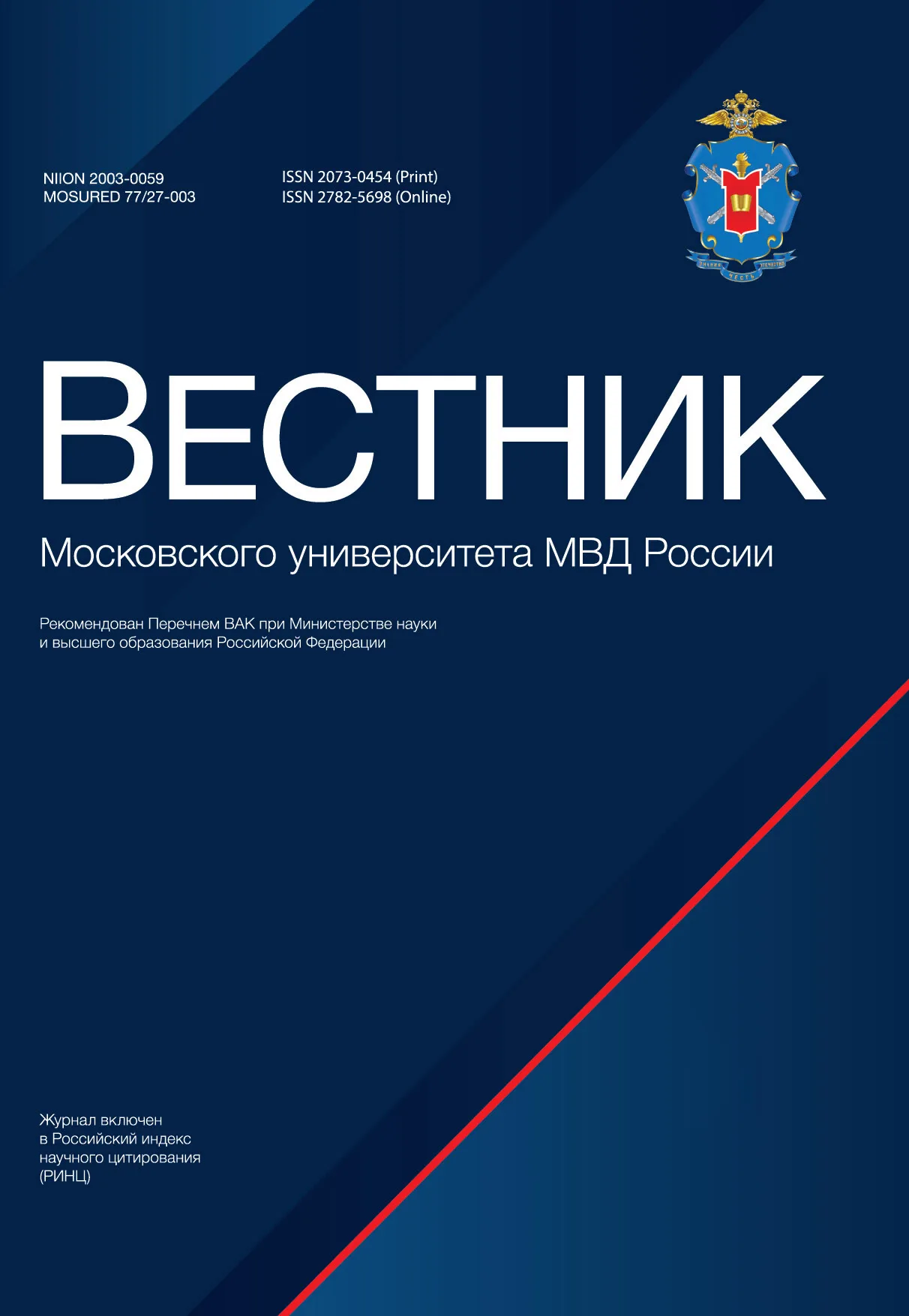                         Theoretical and legal foundations of countering extremist activity in the Russian Federation
            