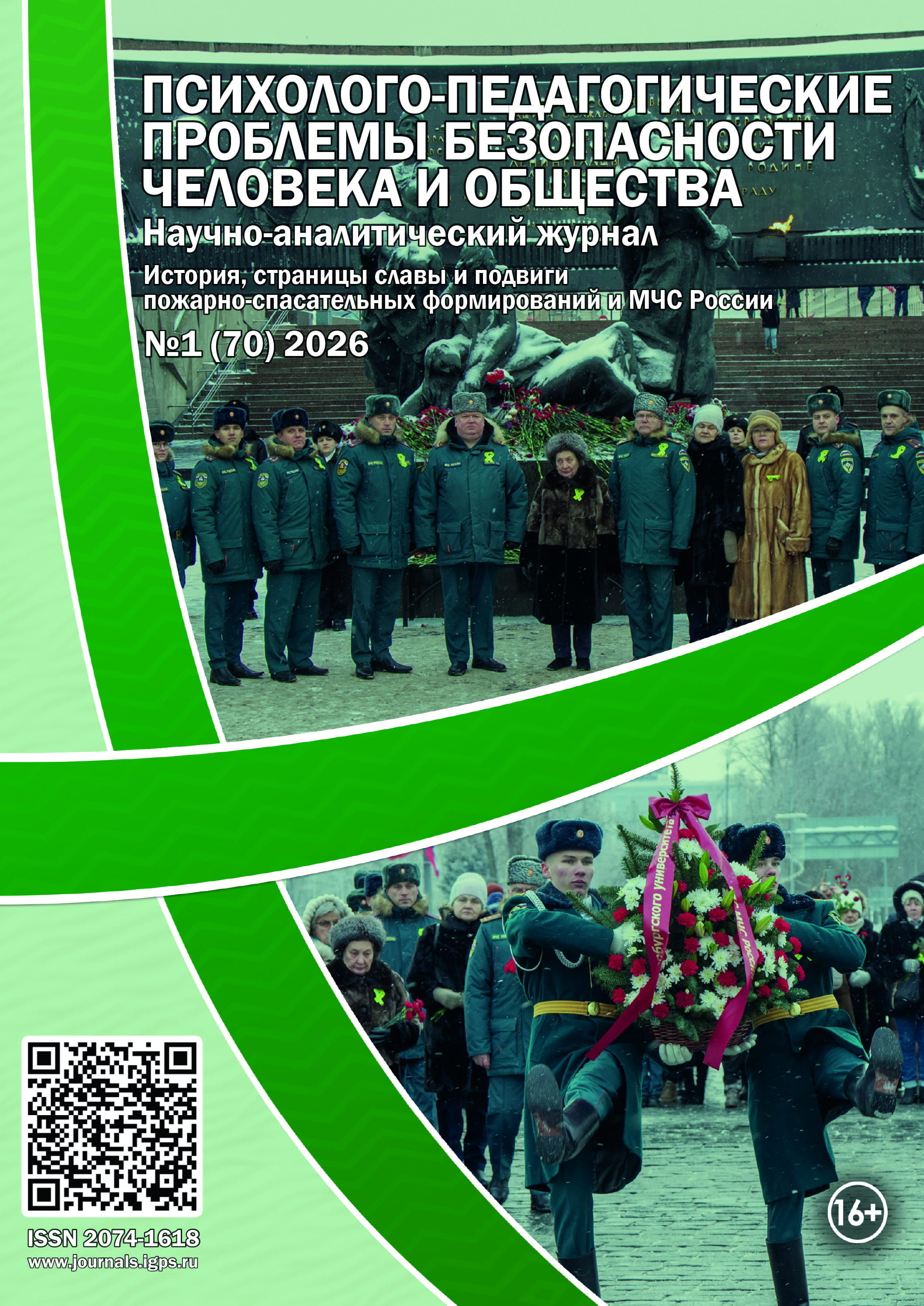             МЕТОДИКА САМОСТОЯТЕЛЬНЫХ ТРЕНИРОВОК КАК ОДНО  ИЗ НАПРАВЛЕНИЙ ПОВЫШЕНИЯ УСПЕВАЕМОСТИ КУРСАНТОВ ПО ФИЗИЧЕСКОЙ ПОДГОТОВКЕ
    