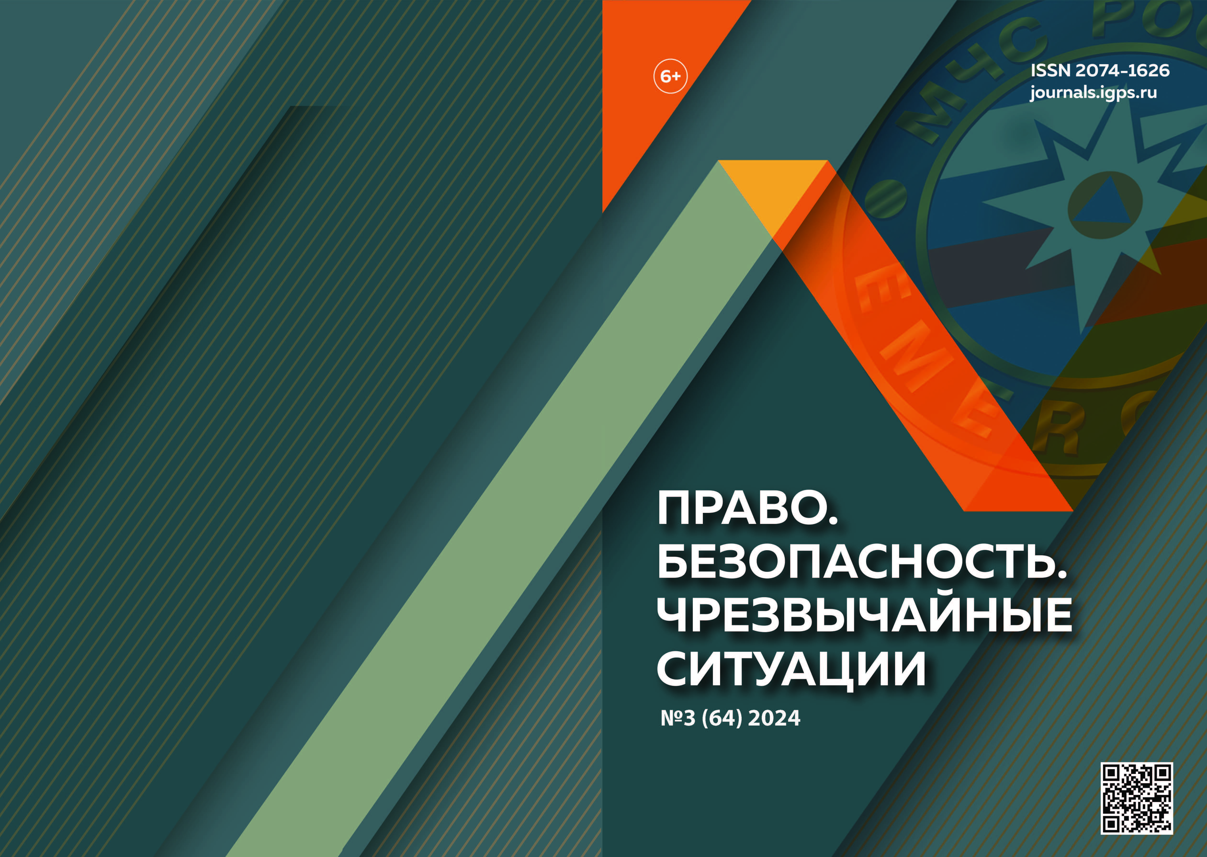             ЗАДАЧИ ПО ПРЕДОТВРАЩЕНИЮ ПРИРОДНЫХ  ЧРЕЗВЫЧАЙНЫХ СИТУАЦИЙ НА АКВАТОРИИ МОРЕЙ РОССИЙСКОЙ АРКТИКИ (ПО МАТЕРИАЛАМ  МОРСКОЙ ДОКТРИНЫ РОССИЙСКОЙ ФЕДЕРАЦИИ)
    