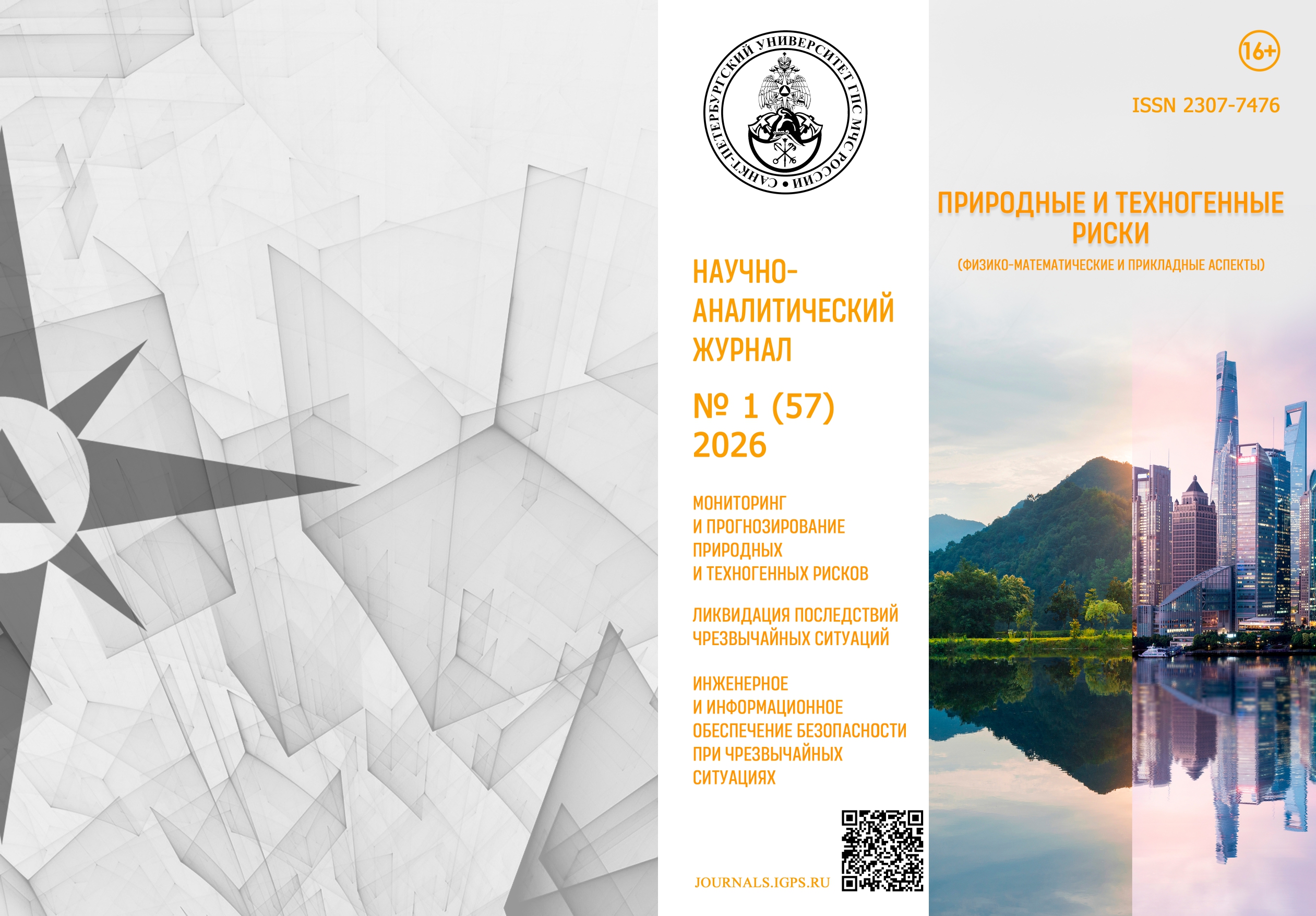             КРИТЕРИИ ОЦЕНКИ ОПТИМАЛЬНОСТИ РАЗМЕЩЕНИЯ ПОДРАЗДЕЛЕНИЙ АВАРИЙНО-СПАСАТЕЛЬНЫХ СЛУЖБ
    