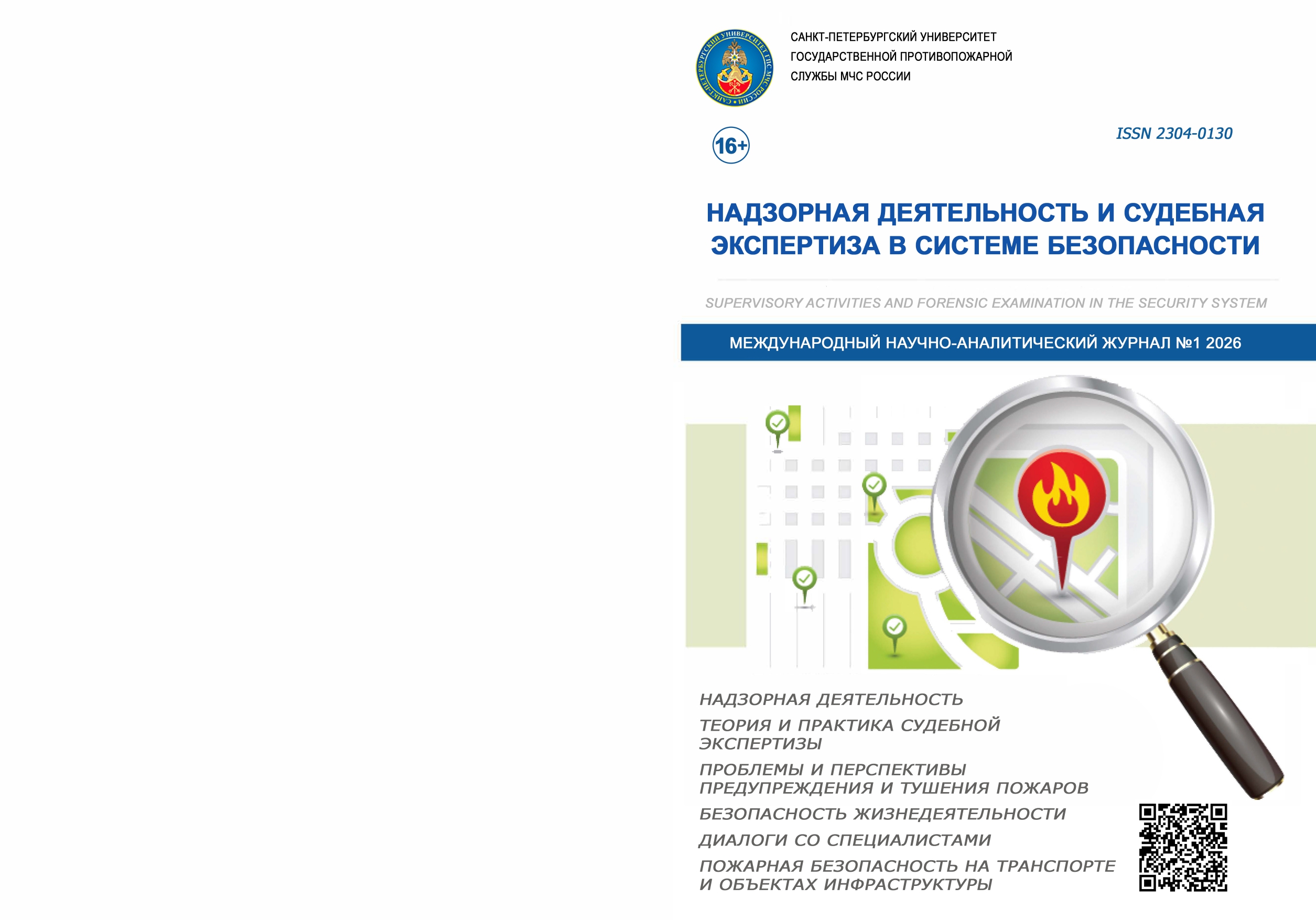            ИССЛЕДОВАНИЕ ПРОЦЕССА СВОБОДНОЙ КОНВЕКЦИИ  ПРИ СУШКЕ СЫПУЧИХ МАТЕРИАЛОВ
    