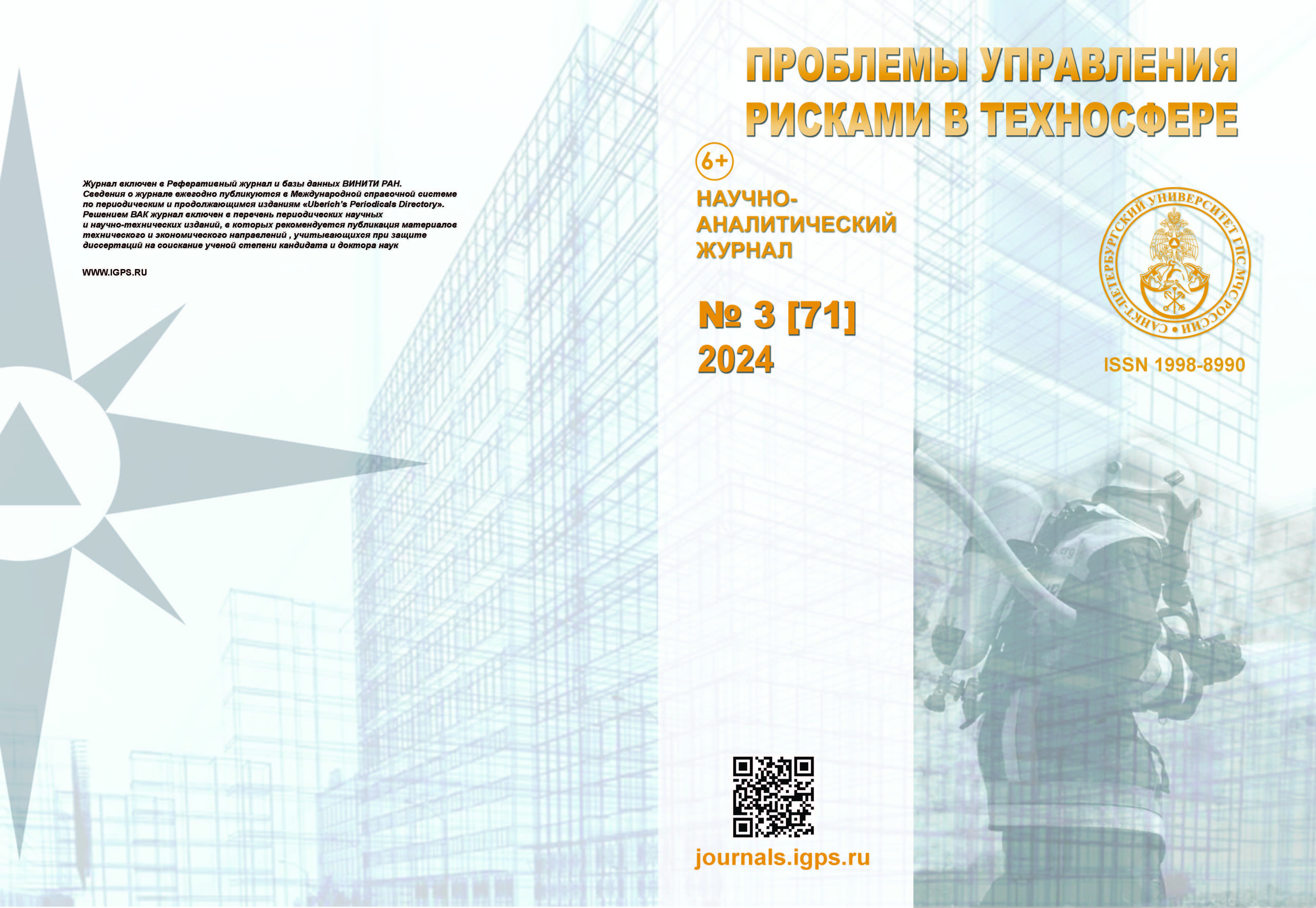                         IMPROVING THE EFFICIENCY OF FIRE EXTINGUISHING INSTALLATIONS BY SELECTING THE PREFERRED TYPE OF COMPRESSOR USING THE HIERARCHY ANALYSIS METHOD
            