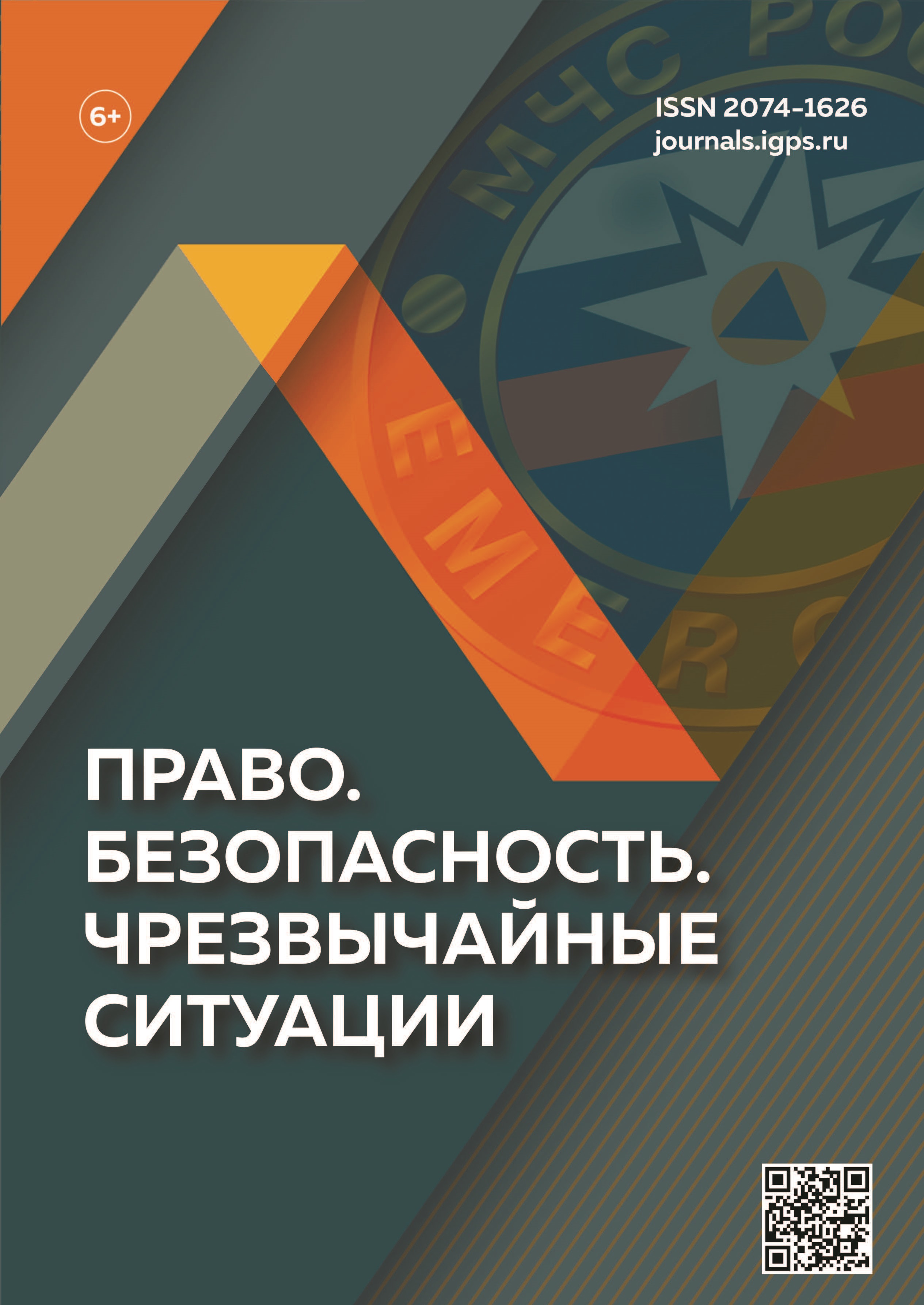             ИСТОЧНИК ПОВЫШЕННОЙ ОПАСНОСТИ В ГРАЖДАНСКОМ ПРАВЕ
    