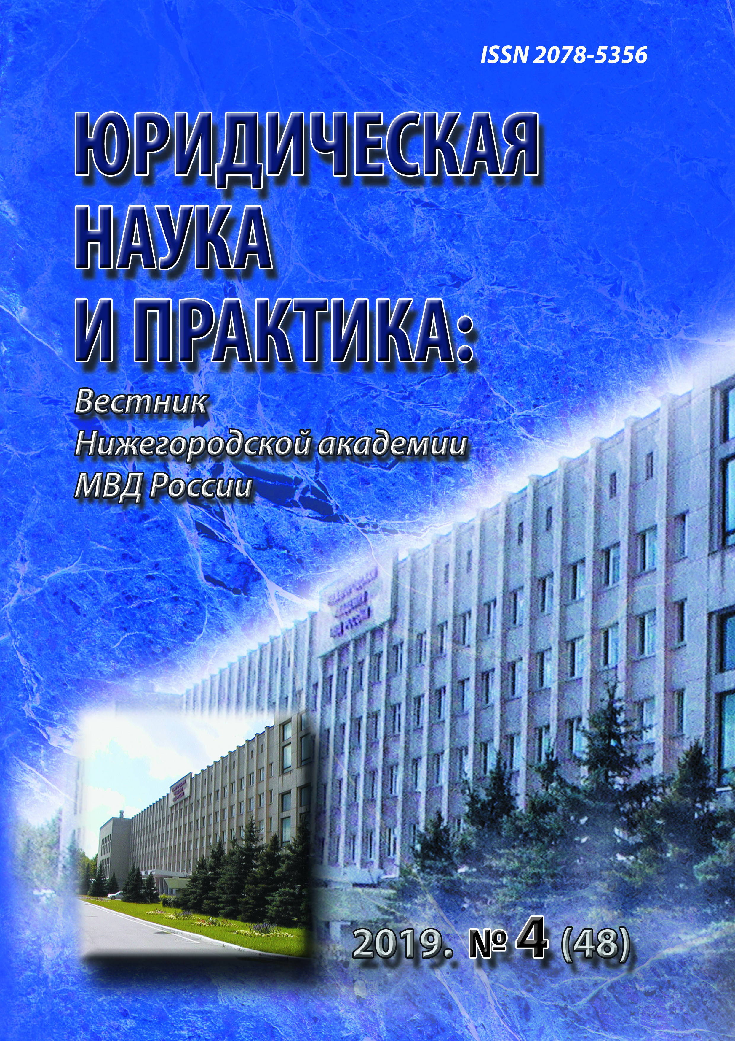            Особенности подготовки и защиты диссертаций, содержащих сведения, составляющие государственную тайну
    