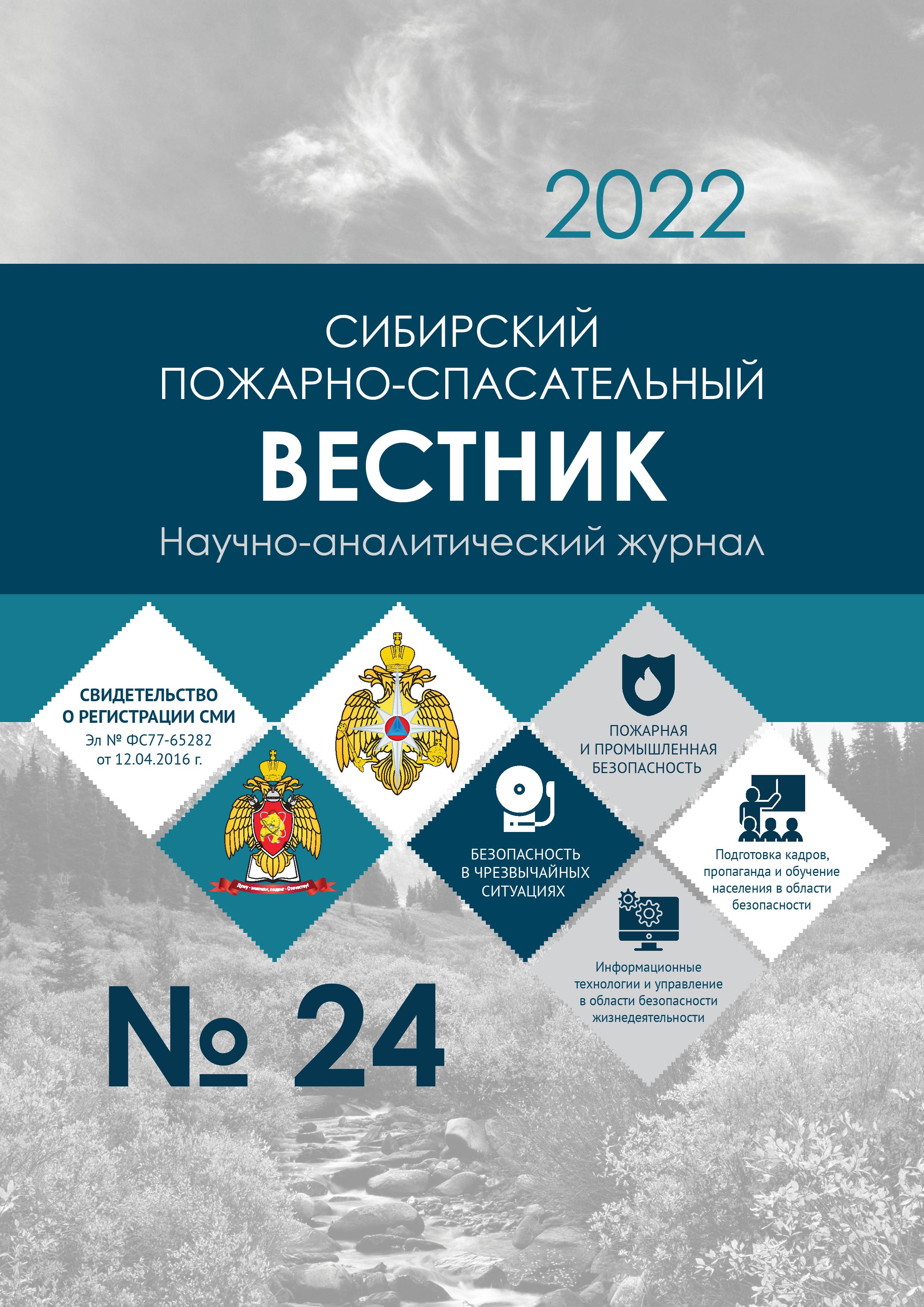                         RANKING METHODS AND PRIORITIZATION USED FOR TARGETED ACTIVITY PLANNING ALGORITHM BASED ON TERRITORIAL RISK ASSESSMENT
            