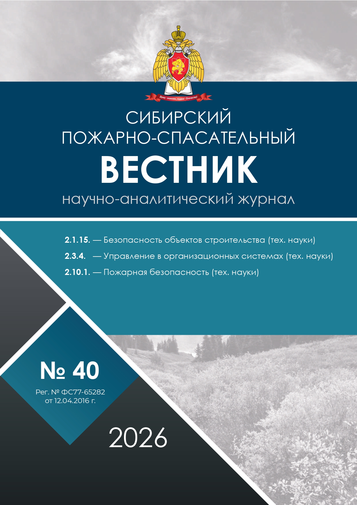             Рекомендации по планированию деятельности пожарно-спасательных гарнизонов
    