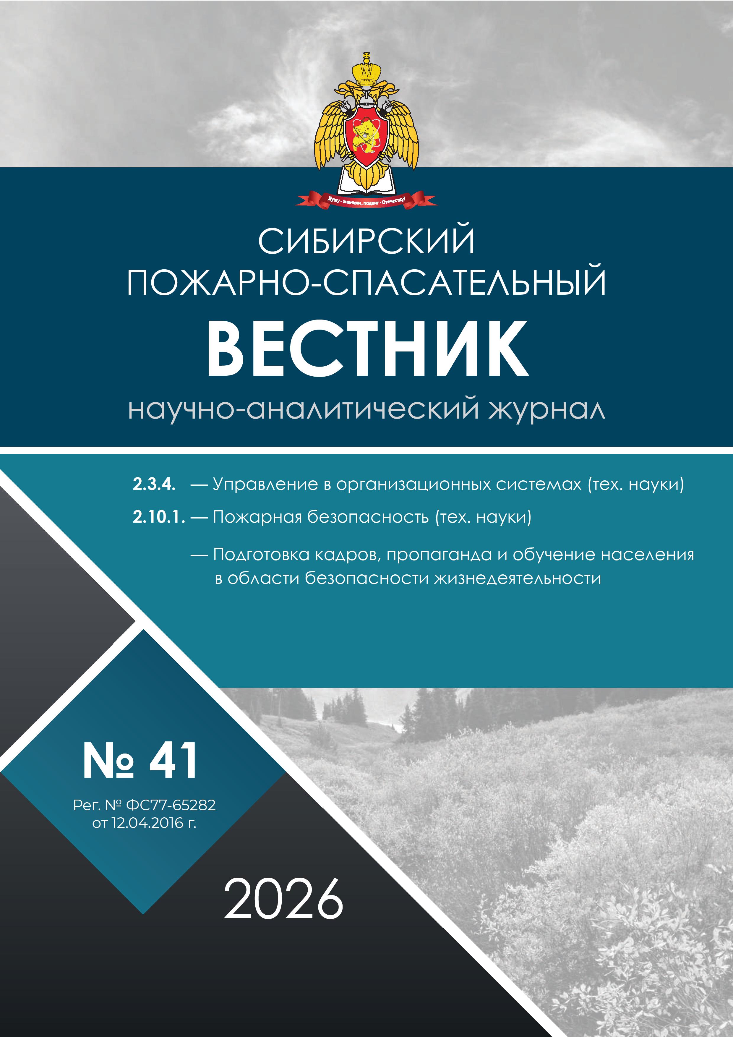             Контроль надмолекулярной структуры и применение углеродных наноструктур как метод повышения огнетушащих растворов  на примере воды
    