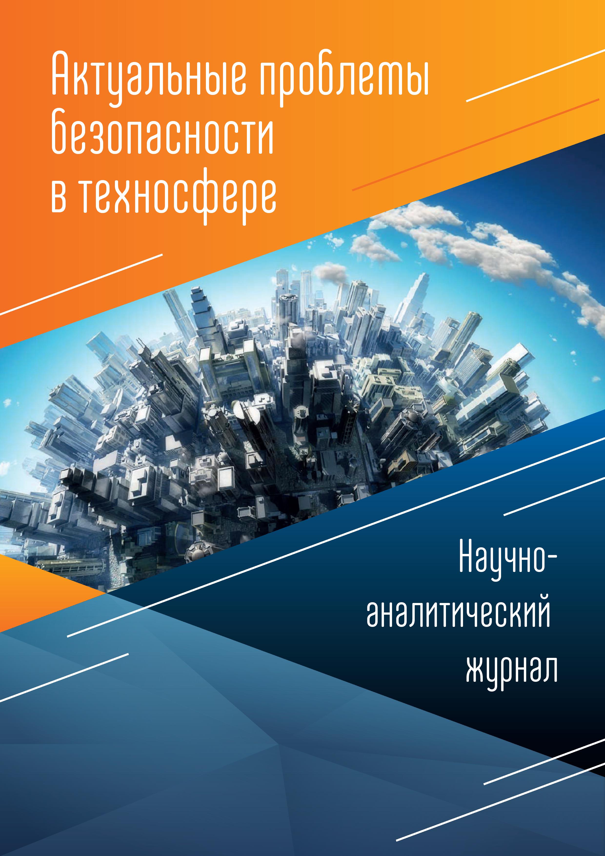                         Application of geographic information systems for emergency risk assessment
            