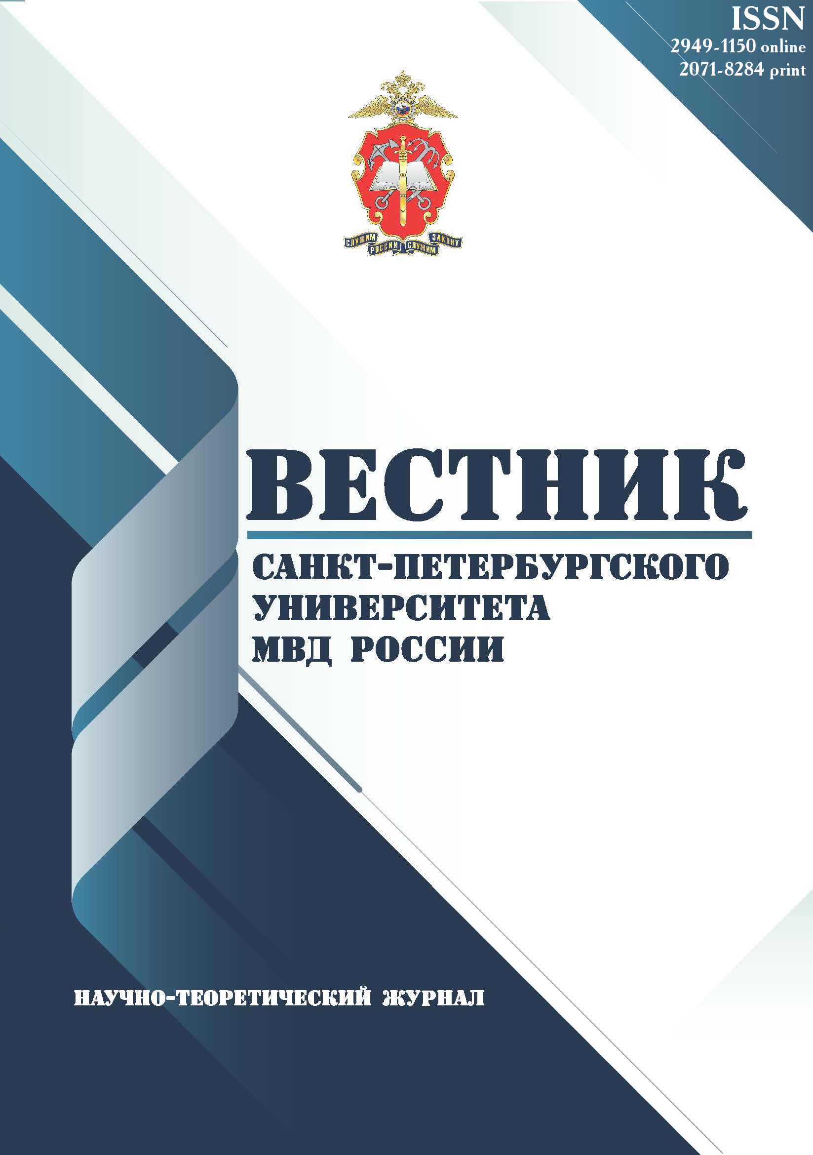                         Impact of the migration situation in Russia on extremism and terrorism
            