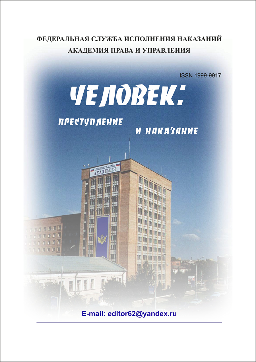             ИНСТИТУТ ПРЕБЫВАНИЯ ОСУЖДЕННЫХ ЗА ПРЕДЕЛАМИ ИСПРАВИТЕЛЬНЫХ УЧРЕЖДЕНИЙ В УГОЛОВНО-ИСПОЛНИТЕЛЬНОМ ПРАВЕ РОССИИ
    