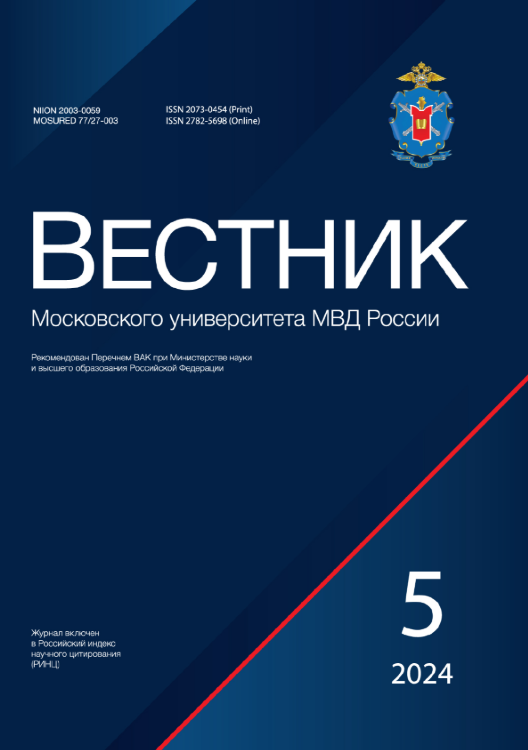             К вопросу о виктимологической профилактике преступлений, совершаемых на объектах Московского метрополитена
    