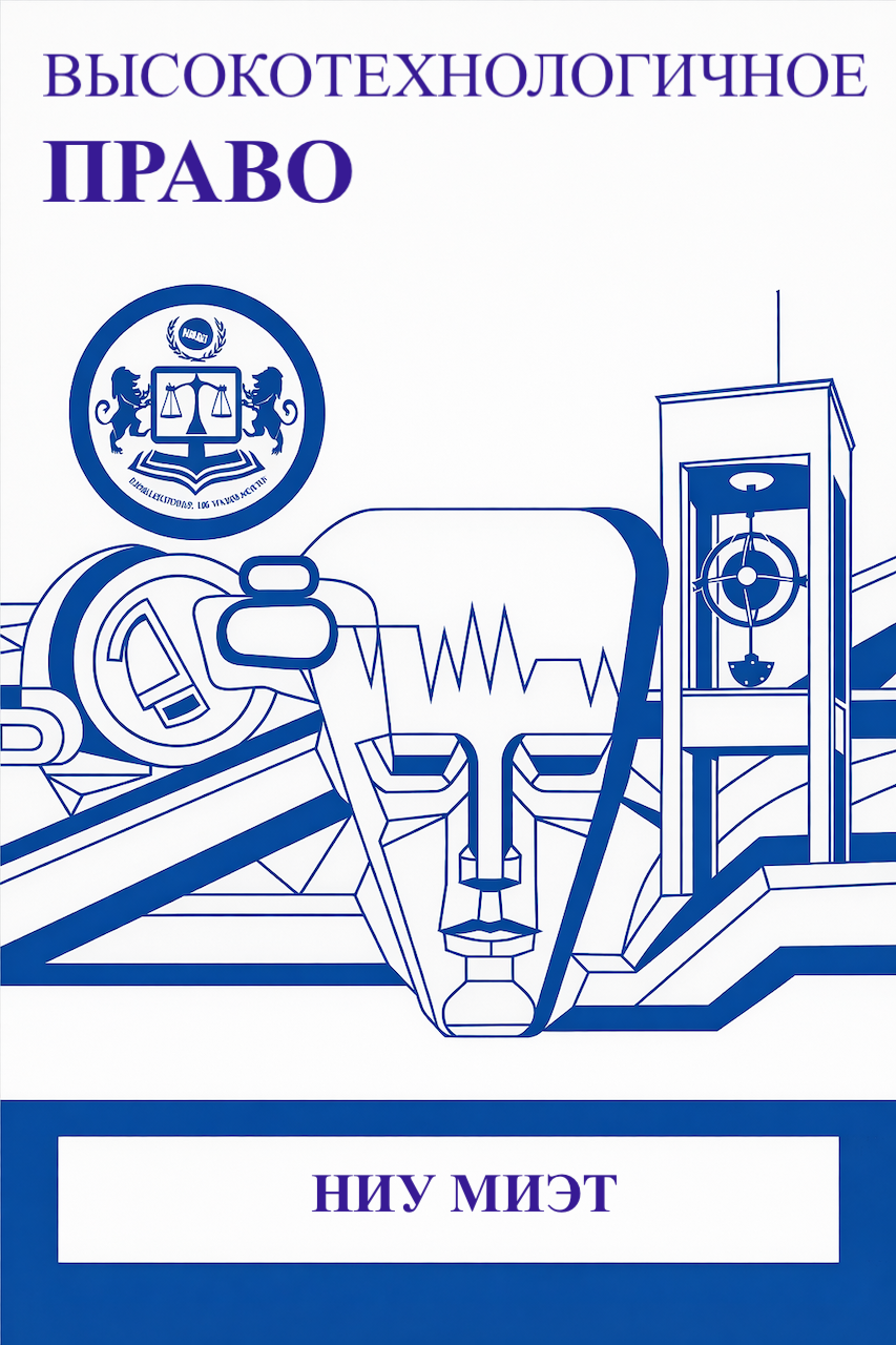                         PROSPECTS FOR LEGAL REGULATION IN THE FIELD OF STRONG ARTIFICIAL INTELLIGENCE AND PUBLIC ADMINISTRATION: ATTEMPTS TO LIMIT THE LIMITLESS
            