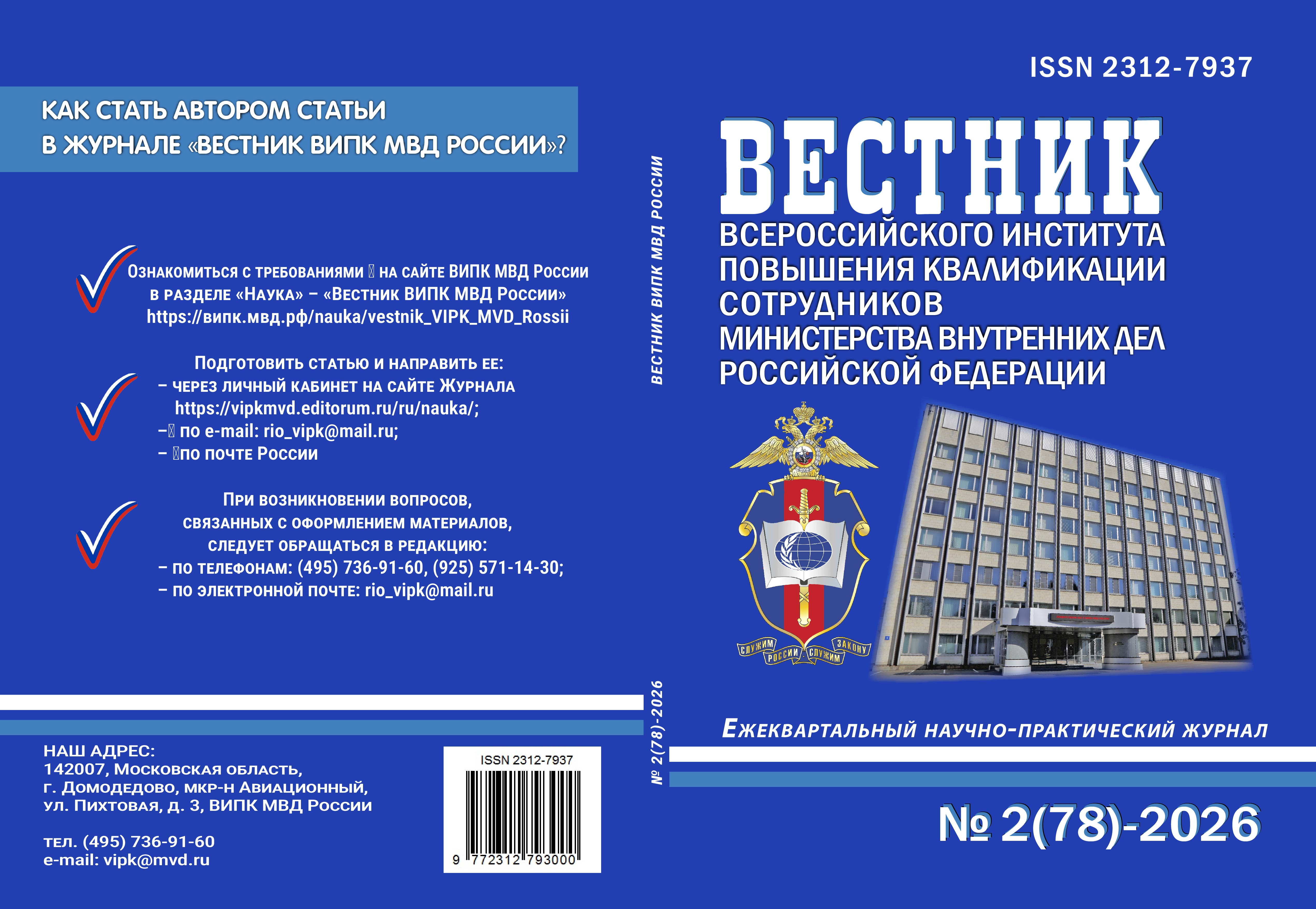             СОВРЕМЕННОЕ СОСТОЯНИЕ ПРЕСТУПНОСТИ В МЕГАПОЛИСЕ
    